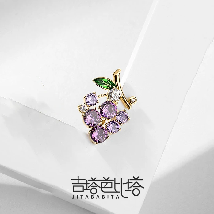 吉塔芭比塔 铜合金胸针 时尚轻奢百搭灵动小葡萄胸花   JT-42