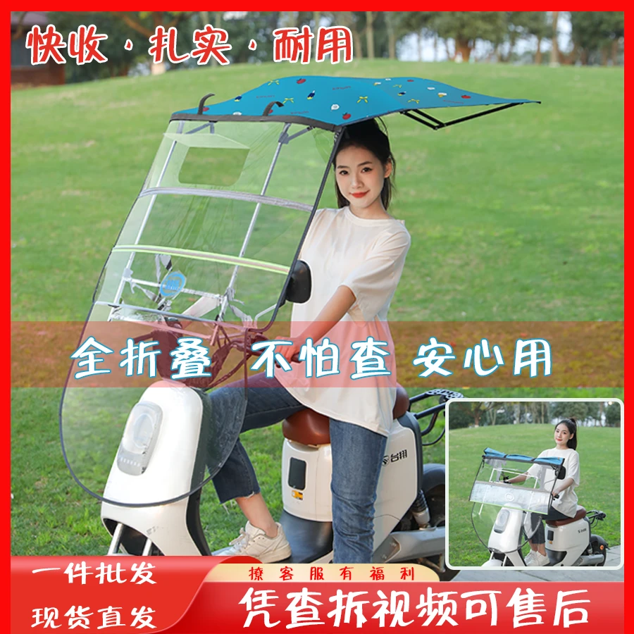 电动车雨棚蓬一秒快拆不怕查正规合法电动车遮阳蓬便捷好安装