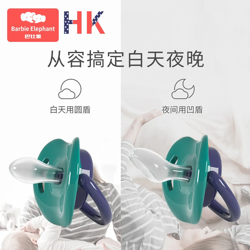 Barbie Elephant/巴比象新生婴幼儿安抚奶嘴0-3-6月日用圆夜用扁