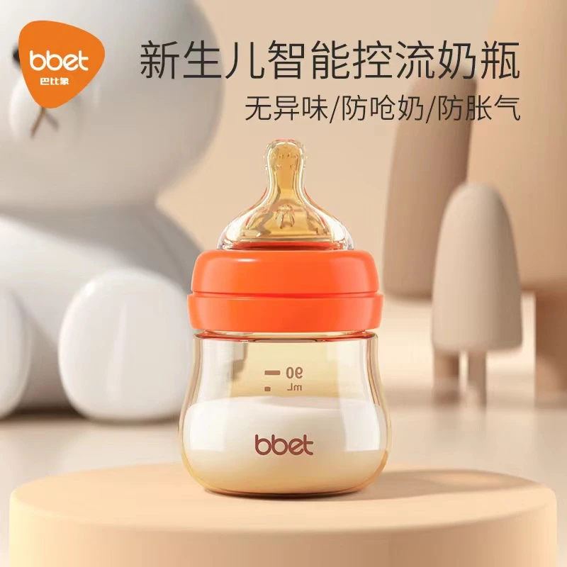巴比象新生儿PPSU小奶瓶宽口径迷你90ml仿母乳奶嘴软防胀气0-3月