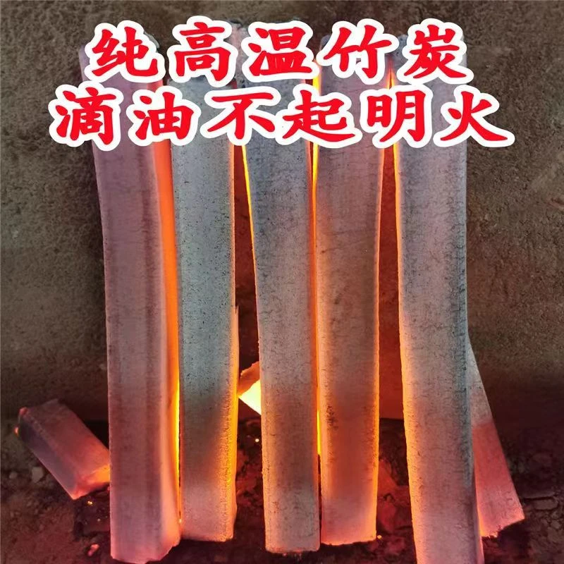 晋炭源纯竹炭围炉煮茶户外烧烤烤串无烟无味易燃高温耐烧批发木炭