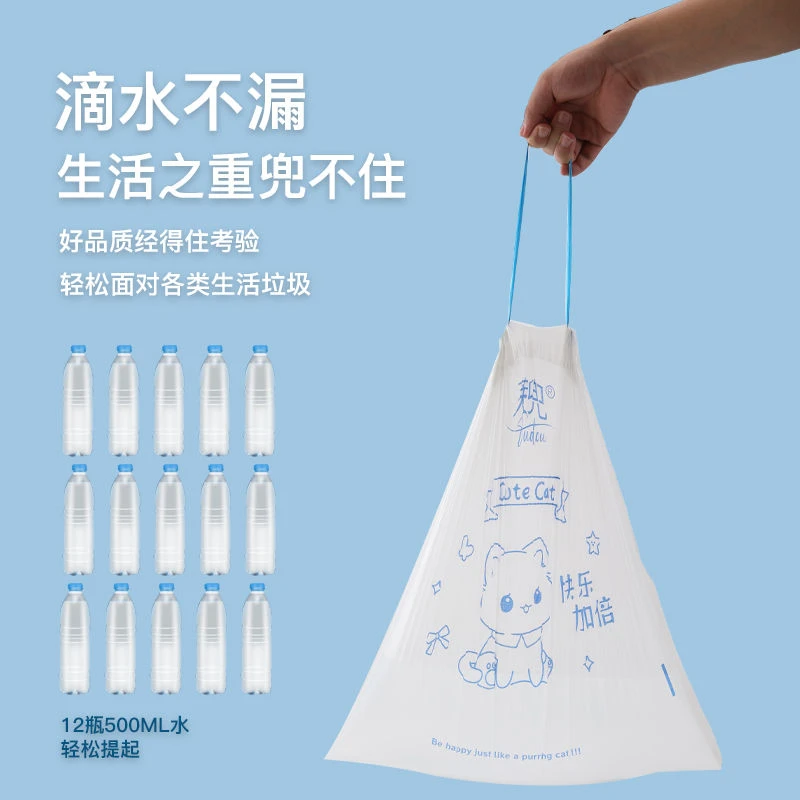 享0.01元起手提式抽绳印花垃圾袋家用特厚加大家用厨房结实可爱