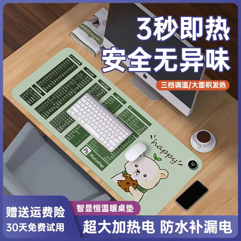 定时加热鼠标垫大号发热暖桌垫办公室电脑桌面学生写作业写字垫