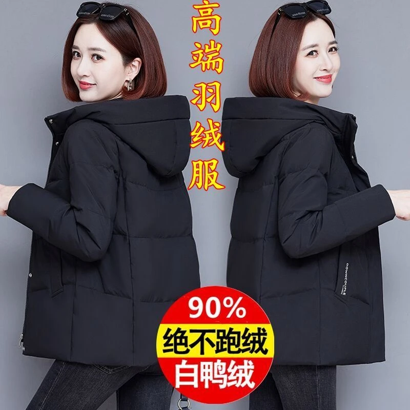 雅鹿新款2024波羽登小个子妈妈高档羽绒服女短款2024最新款中老年