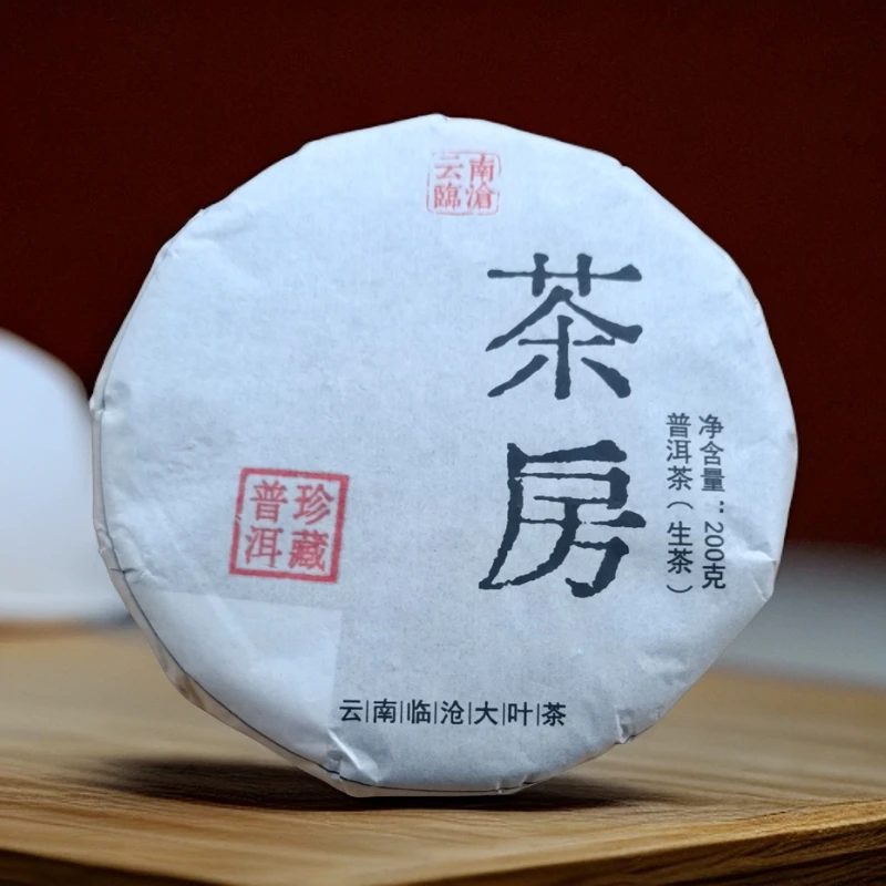 200克临沧大叶独特 茶韵普洱生茶茶房好茶2024品质春茶独特香气