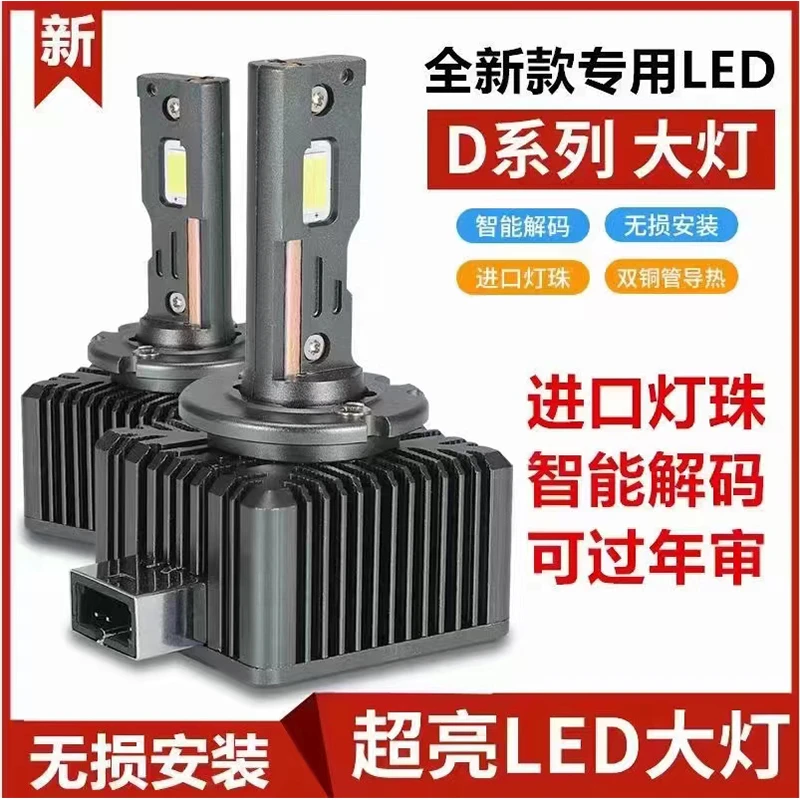 d1s led灯泡 d1s d2s d3s d4s d5s d8s原车氙气灯加装LED大灯