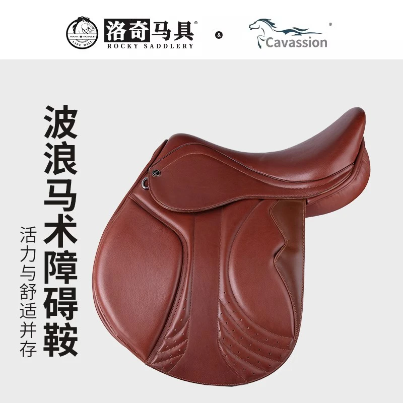 （下）清！马鞍牛皮马术障碍鞍17.5马术马鞍骑马装备洛奇马具8202070