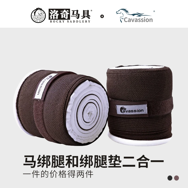 弹力马绑腿 马绷带 绑腿和绑腿垫二合一 8216014