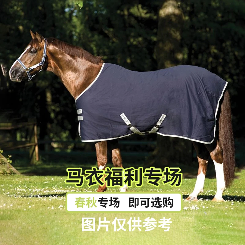 春秋马衣 春秋马衣特卖 马衣福利专场
