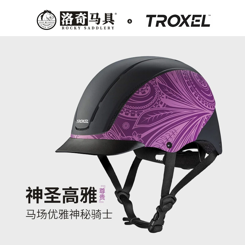 TROXEL紫色薄荷马术头盔可调节骑手头盔骑士装备洛奇马具8101055
