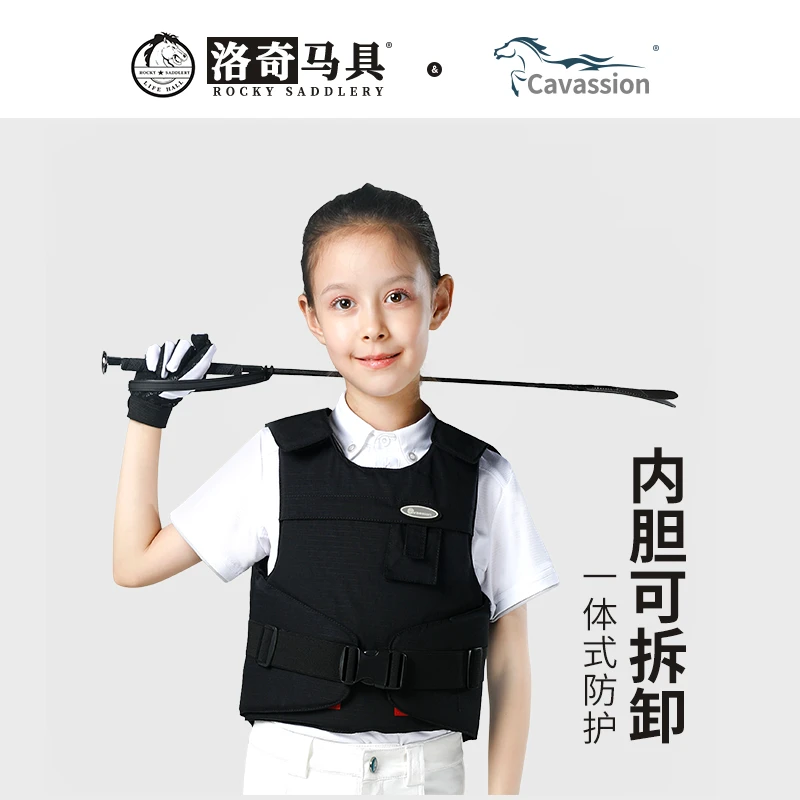 Cavassion儿童马术加厚防护背心骑马护甲可调节 洛奇马具8108004