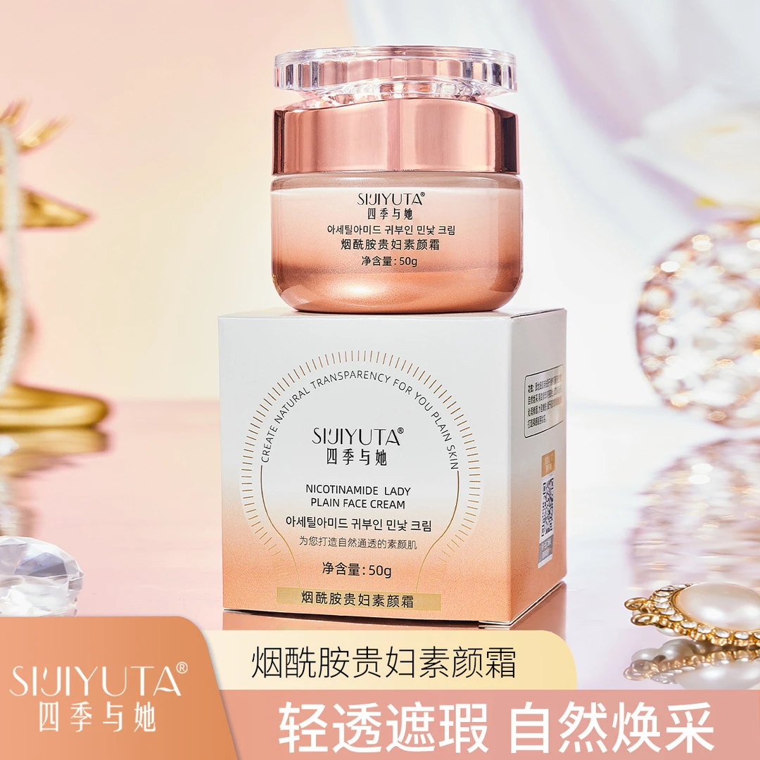 【买一送一】赵雅芝同款锁水提亮抗皱遮瑕隔离嫩肤保湿紧致懒人霜