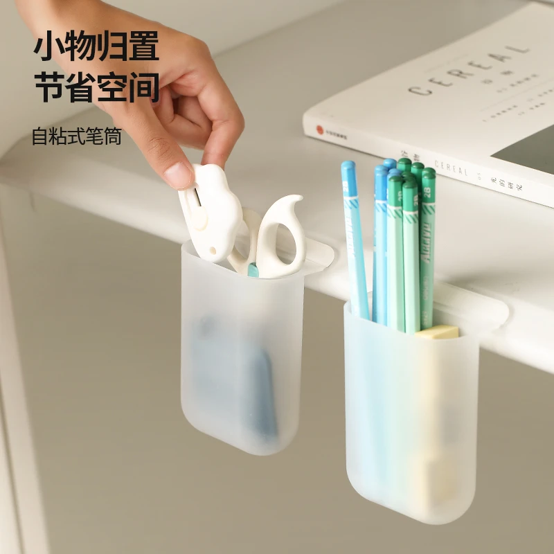 FaSoLa悬挂笔筒学生桌面办公室自粘式收纳盒简约ins壁挂儿童笔筒