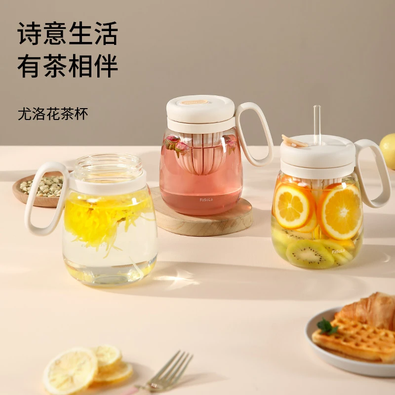 FaSoLa茶水分离花茶杯大容量吸管玻璃杯冷饮杯耐高温透明网红水杯
