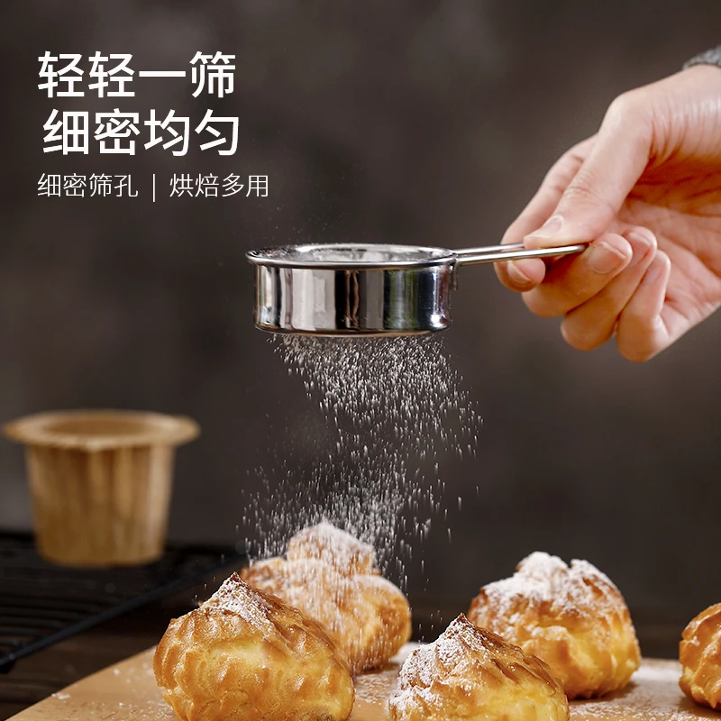 FaSoLa面粉筛烘培蛋糕滤网筛不锈钢果汁豆浆漏网糖粉蛋液过滤网筛