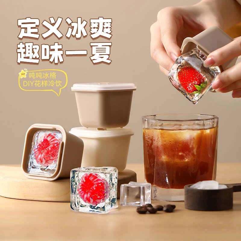 FaSoLa冰块模具易脱模制冰盒速冻冰格带盖子夏日自制冰块饮品神器