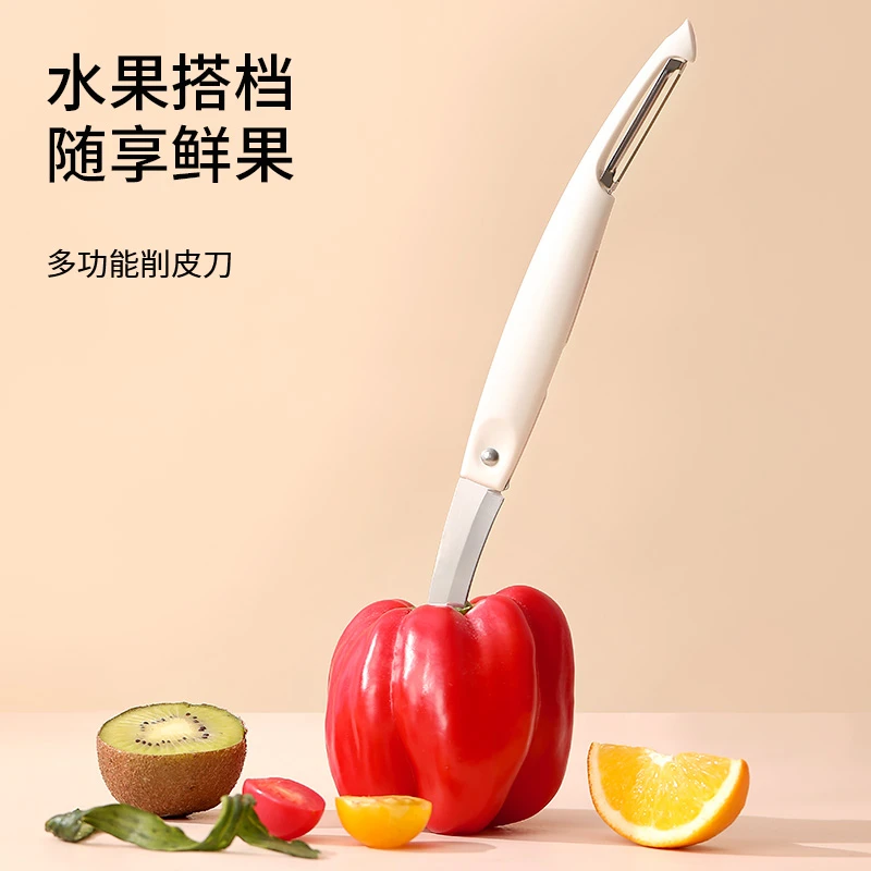 FaSoLa多功能削皮刀土豆皮刮皮器不锈钢水果刀厨房刮皮刀削皮神器