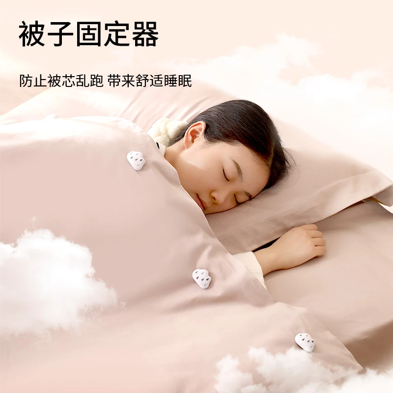FaSoLa床单被子固定器被套被单棉被防跑被扣安全无针无痕隐形防滑