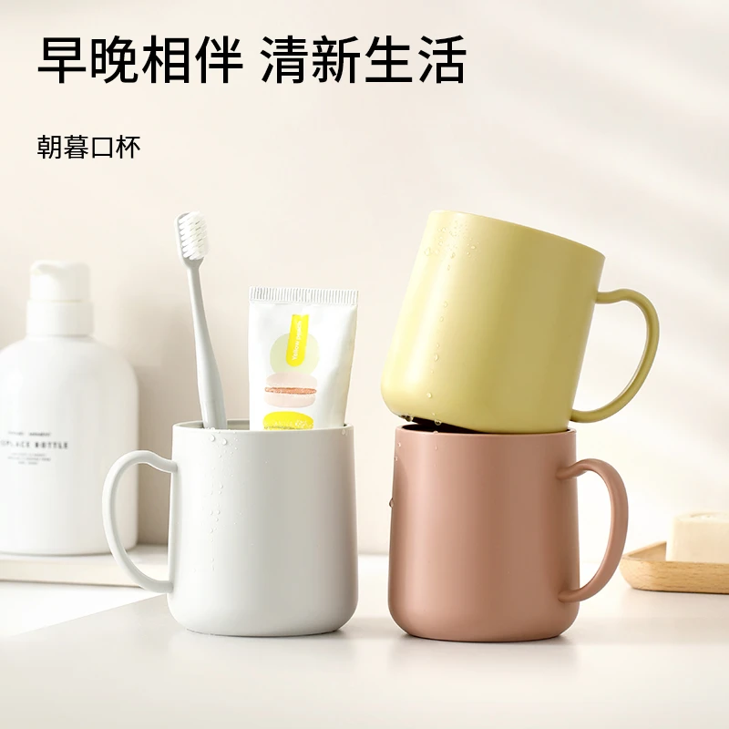 FaSoLa刷牙杯子漱口杯家用牙缸简约学生牙刷杯子卫生间洗漱塑料杯