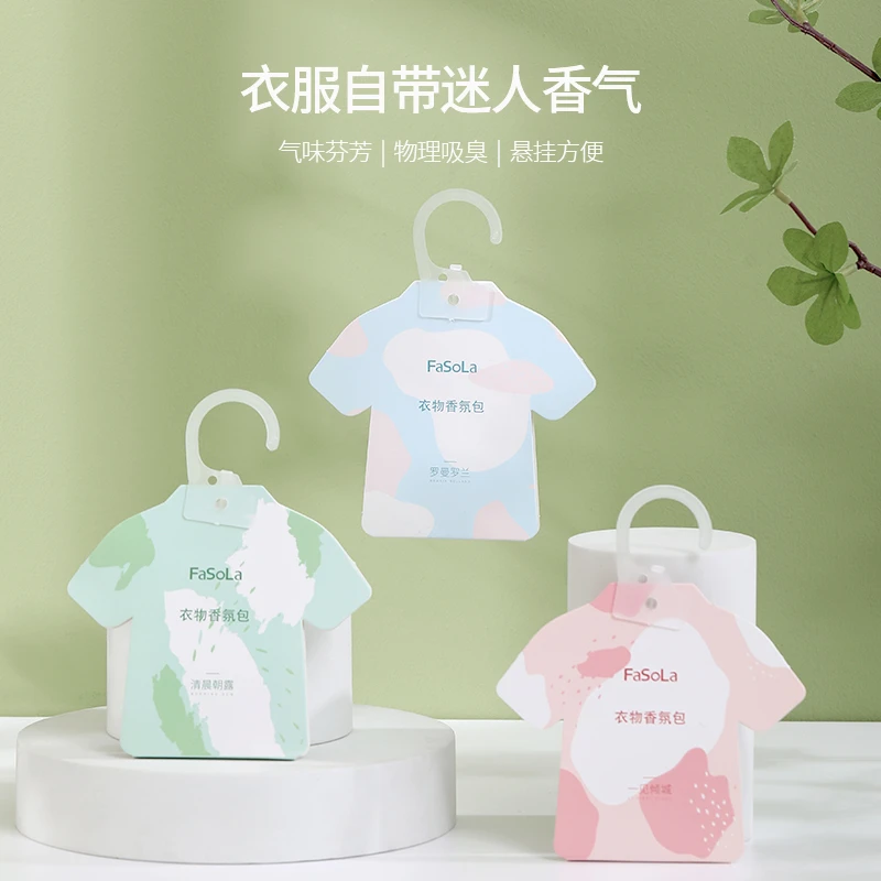 FaSoLa香包衣柜持久香气包家用香囊防霉除味驱虫衣物留香包除臭包