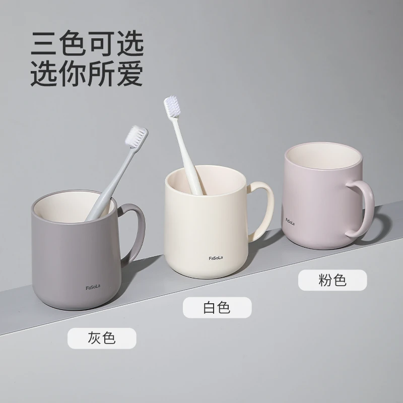 FaSoLa漱口杯家用牙缸简约学生牙刷杯子卫生间刷牙杯子洗漱塑料杯