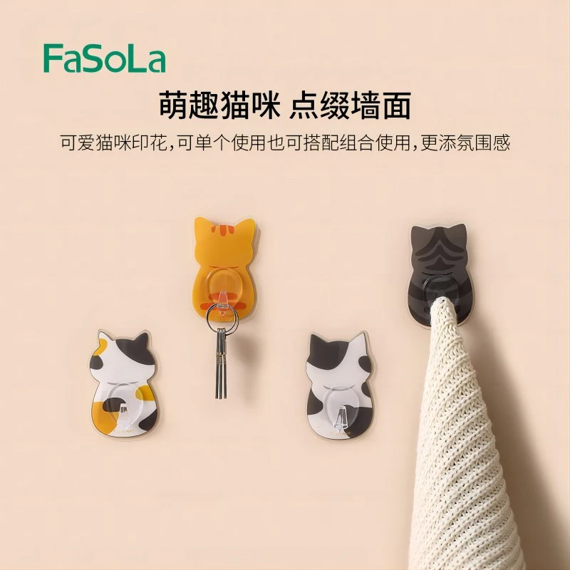 FaSoLa可爱卡通动物猫咪印花挂钩浴室冰箱粘贴钥匙免打孔无痕挂架