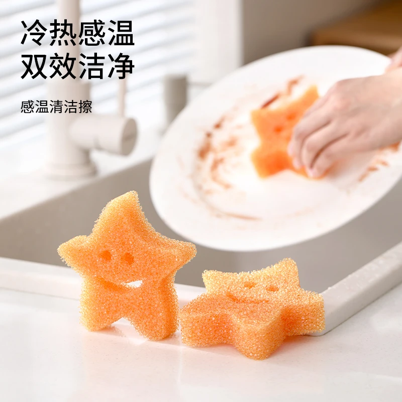 FaSoLa感温清洁擦创意海绵擦玻璃去污魔力擦家用厨房洗锅刷碗神器