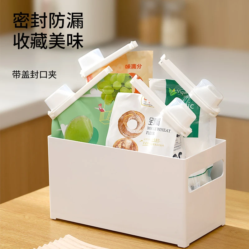FaSoLa食品密封夹子调料袋燕麦奶粉零食带盖封口夹防潮保鲜密封夹