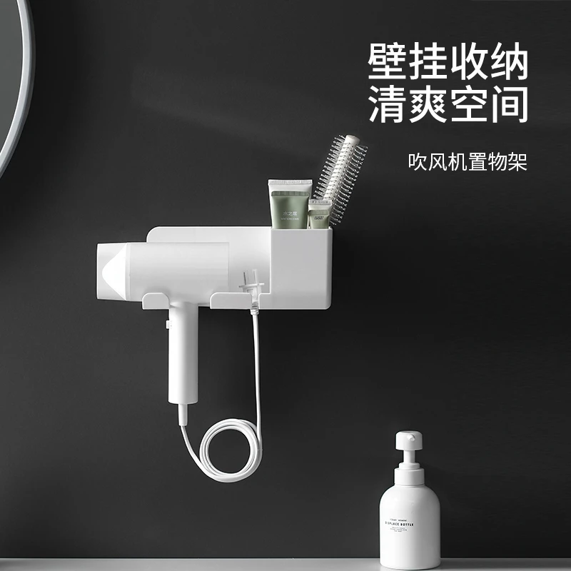 FaSoLa吹风机置物架免打孔卫生间壁挂收纳电吹风挂架浴室风筒支架