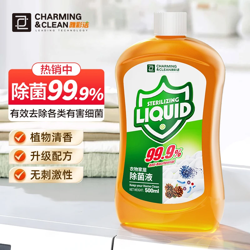 雅彩洁衣物除菌剂衣服除菌液消毒除螨持久留香500ml超值家用抑菌