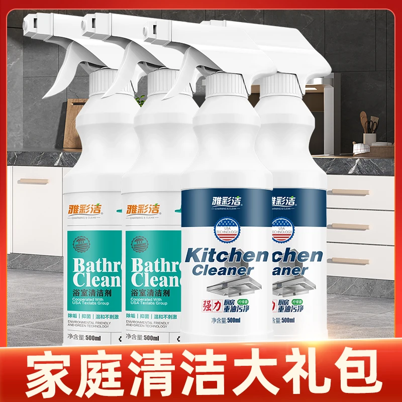 【雅彩洁】浴室清洁剂*2+厨房重油污*2家庭清洁礼包