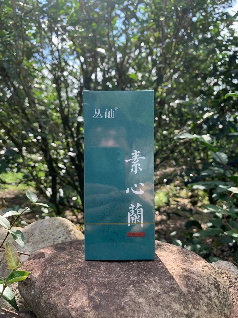 丛屾 素心兰 一道火 武夷岩茶大红袍 2泡纸盒装 兰花香 茗丛