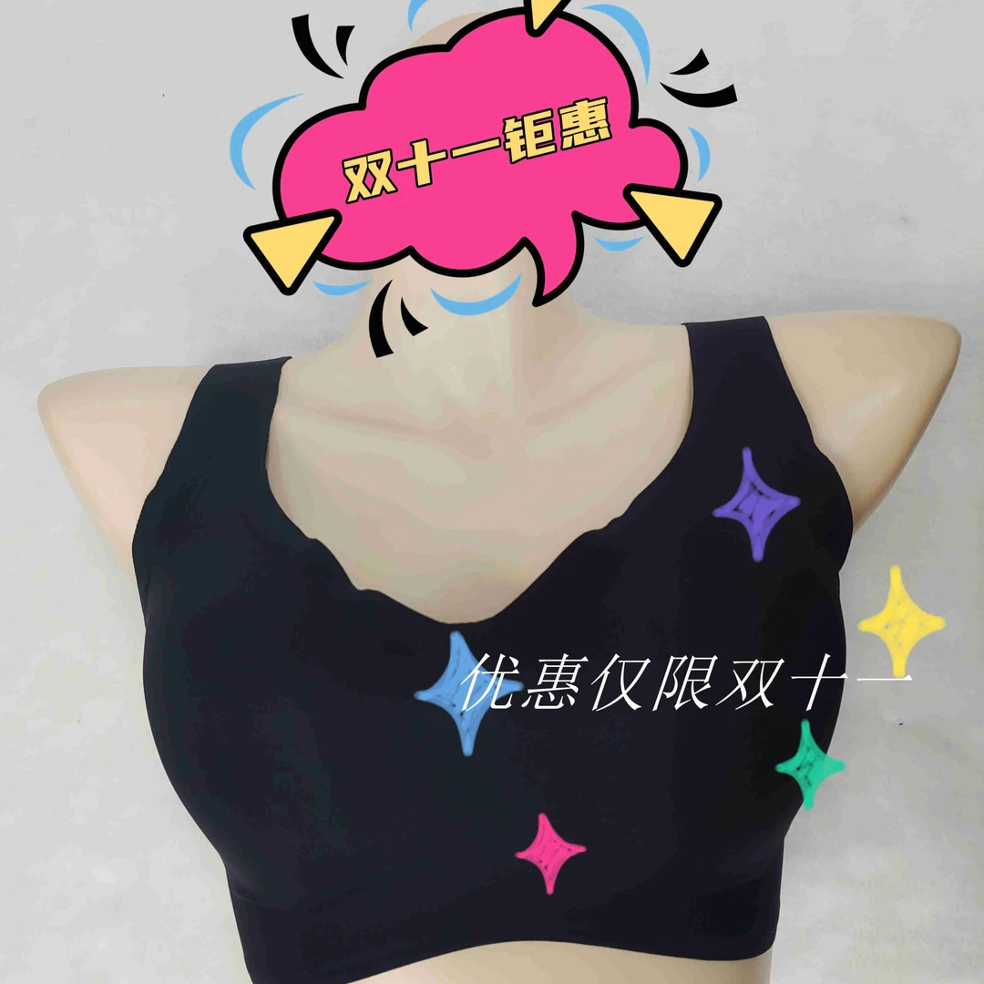 女士无痕文胸美背 S005
