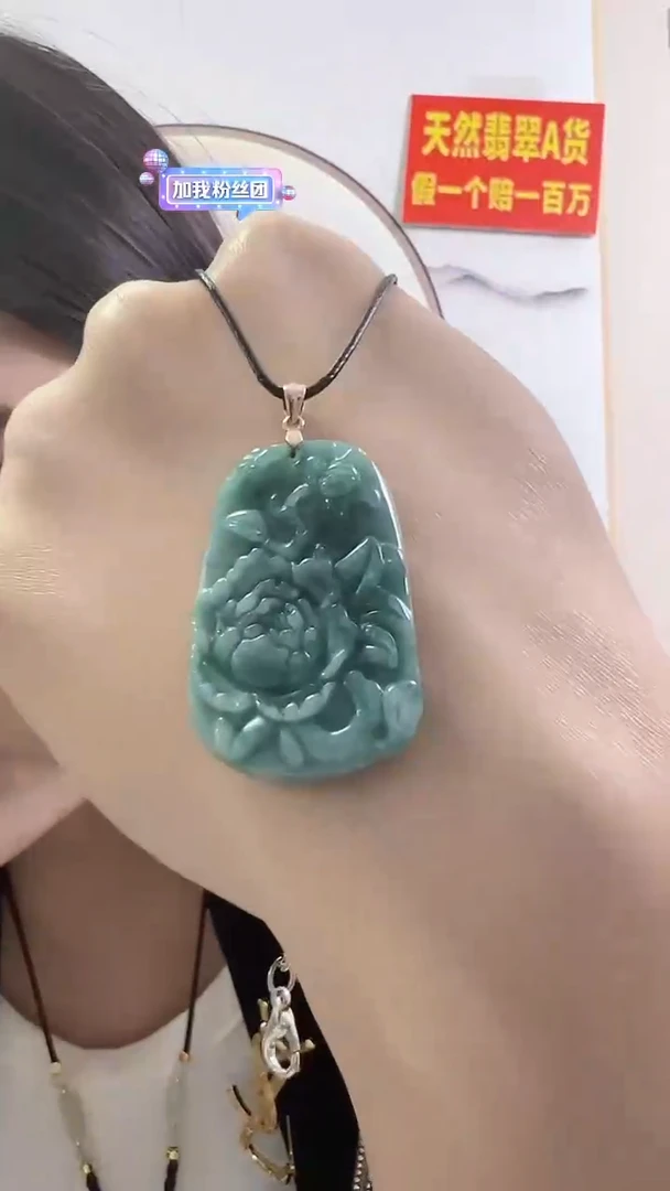 【闪购商品】翡翠首饰未镶嵌牡丹花（多样性发货发其一）送皮绳