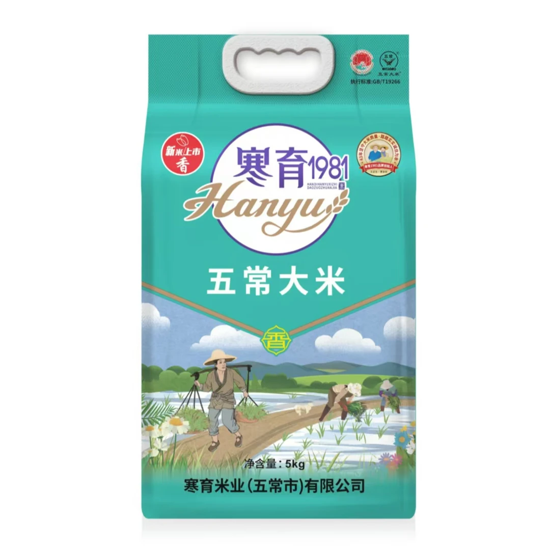 寒育1981五常大米2025年新米5kg真空包装