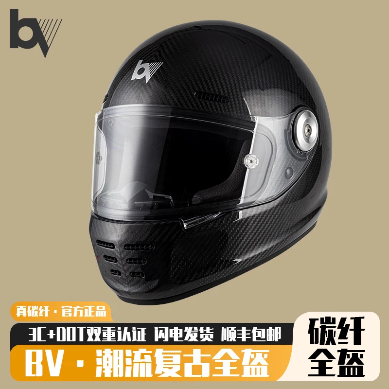 BV-复古碳纤维轻量化透气四季通用款巡航机车骑行出行3K复古全盔