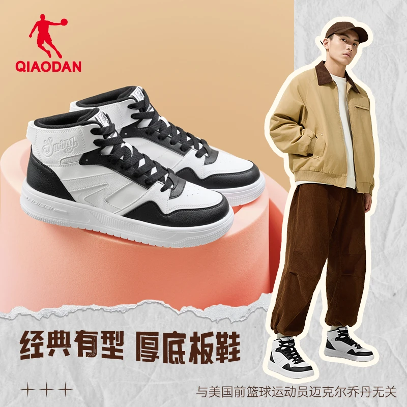 乔丹时尚高帮防滑板鞋2025秋冬新款增高耐磨男时尚百搭休闲运动鞋