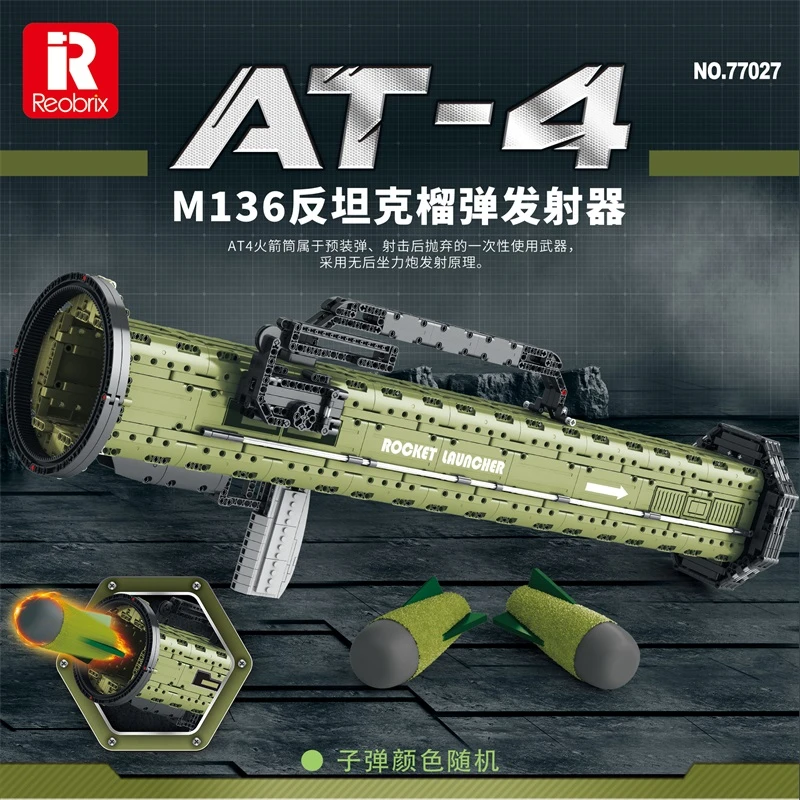 臻砖77027榴弹发射器RPG火箭炮积木可发射子弹吃鸡拼装玩具男孩子