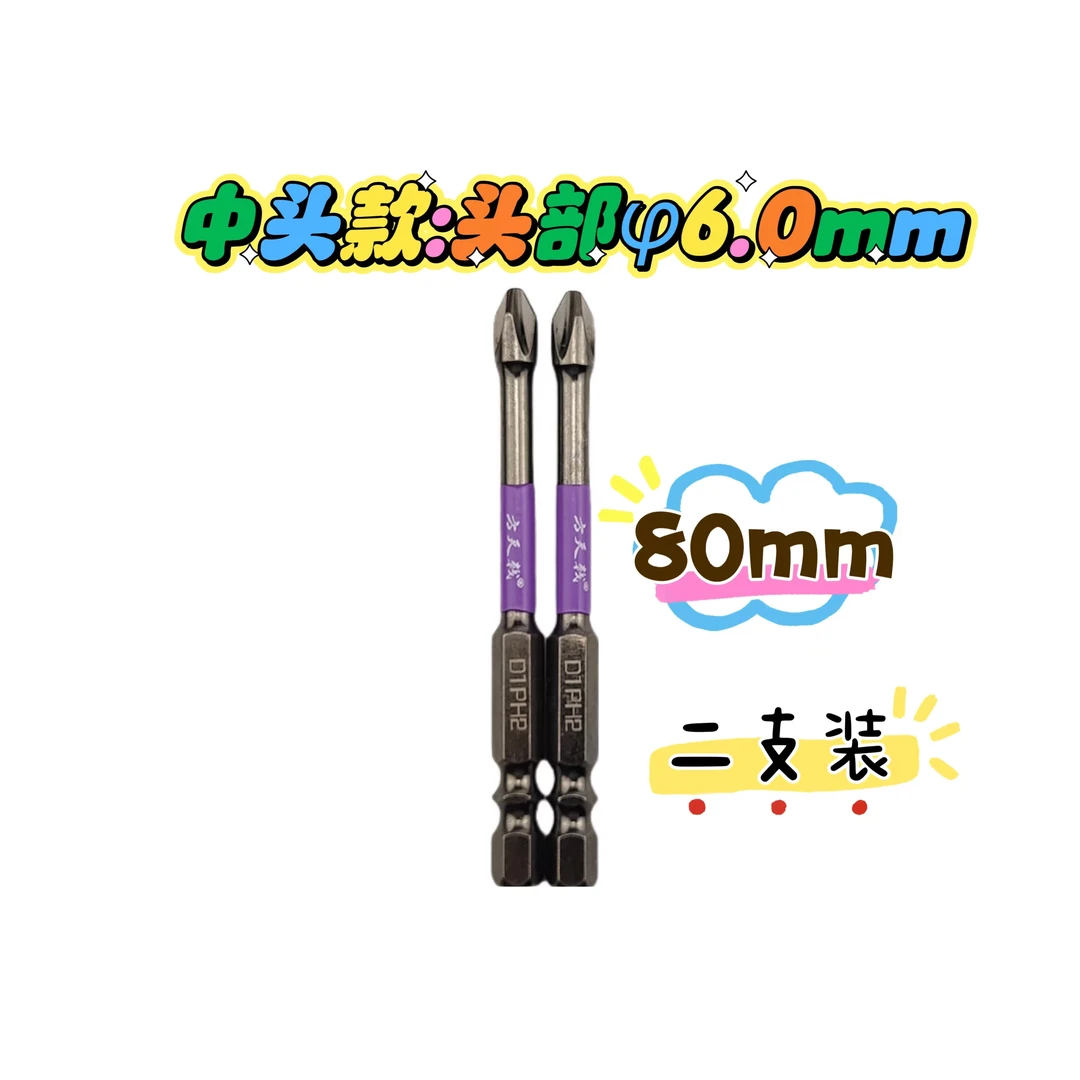 汉普方天戟中头螺丝批