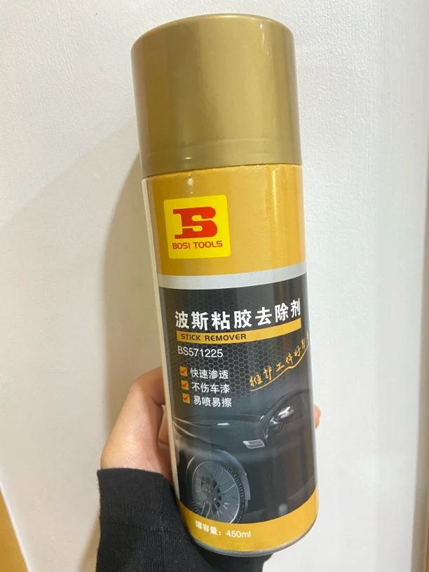 波斯专业级粘胶去除剂