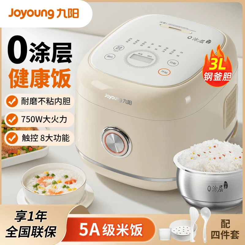 九阳小型电饭煲家用0涂层电饭锅多功能不锈钢全自动小型煮饭蒸煮