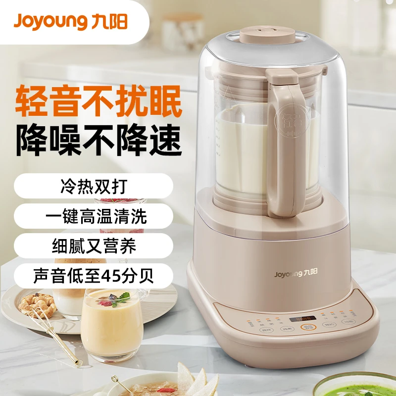 九阳破壁机多功能家用豆浆机全自动大容量料理机榨汁机辅食机P709