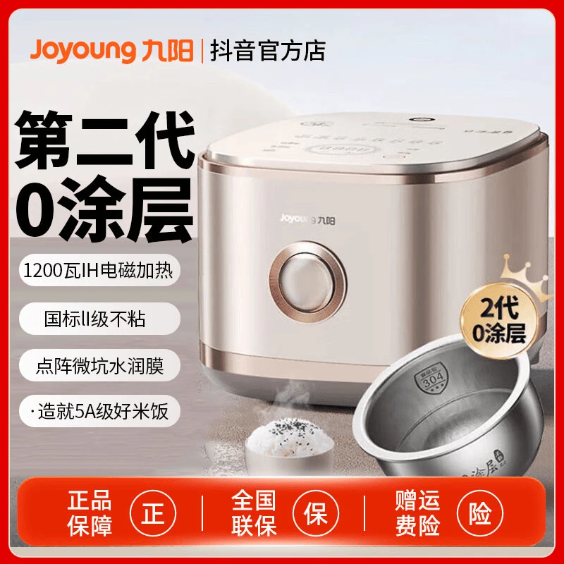 九阳电饭煲家用0涂层2代电饭锅多功能4升不锈钢球形内胆锅40N1S