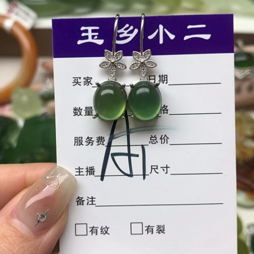 【闪购商品】蛇纹石玉耳饰银S925镶嵌
