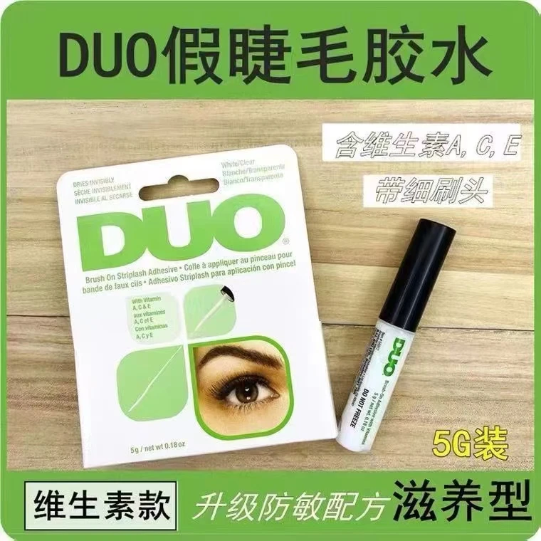 爆款duo绿色睫毛胶水女神必备日常化妆工具化妆睫毛胶水包邮到家