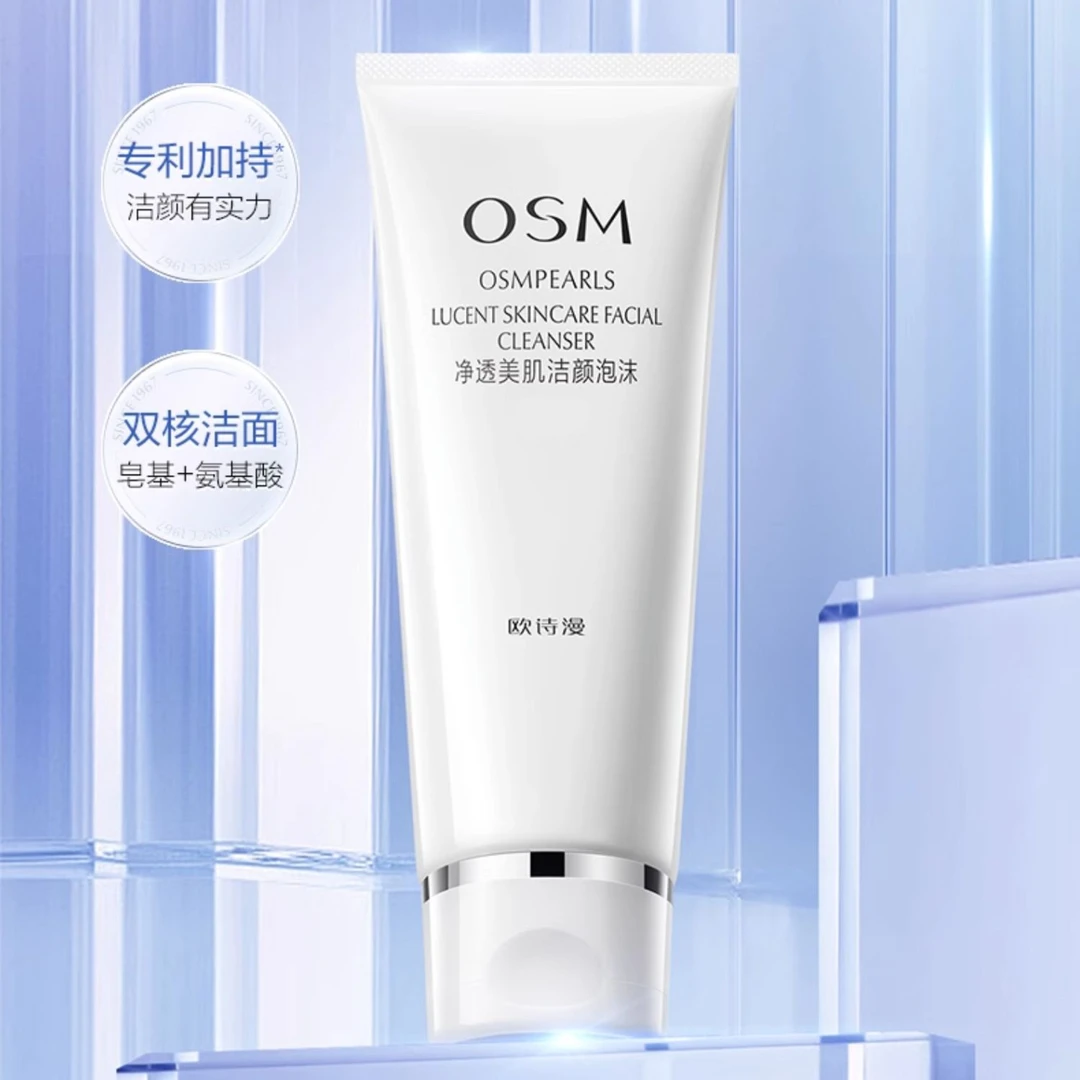 欧诗漫珍珠白净透美肌洁颜泡沫洗面奶洁面清洁污垢氨基酸皂基学生