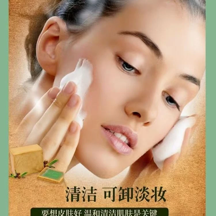五年叙利亚月桂油橄榄油清洗温和沐浴润肤保湿纯手工皂精油皂去污