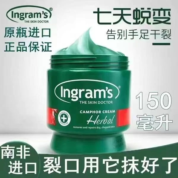 150ML南非原装进口小绿膏植物草本萃取精华保湿滋养润肤止痒温和