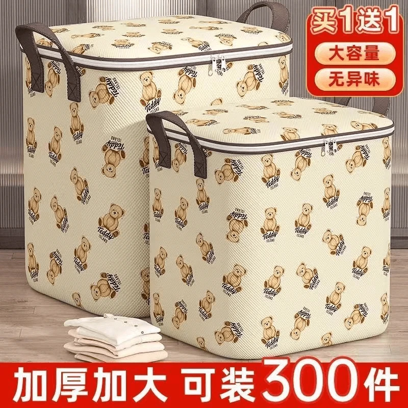 泰迪熊衣服被子收纳袋大容量棉被整理袋防潮收纳厚袋子FL