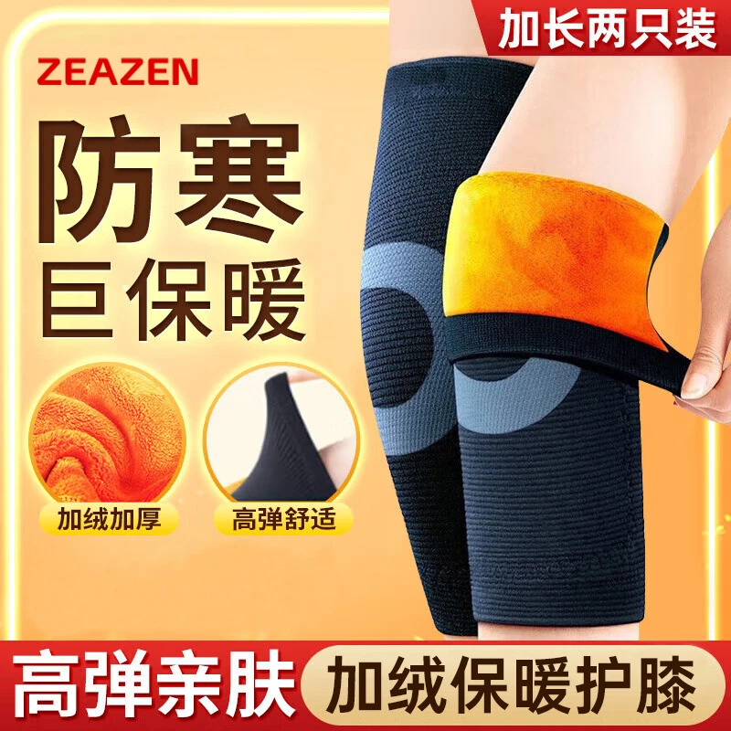 加绒护膝保暖老寒腿男女士运动中老年人关节炎冬季骑行防寒护具
